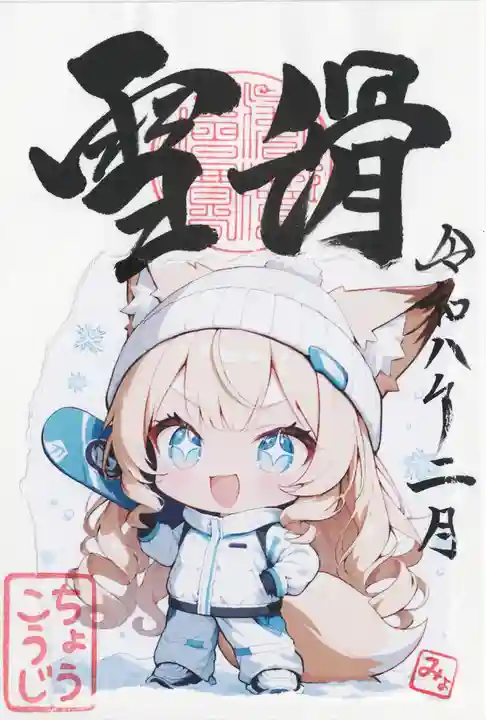 長光寺(長野県)