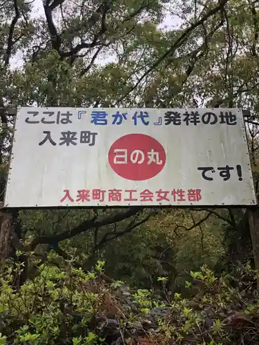 大宮神社の建物その他