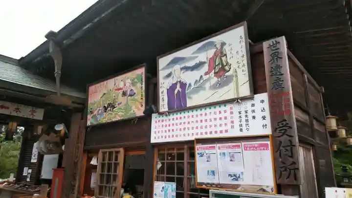 慈尊院のその他建物