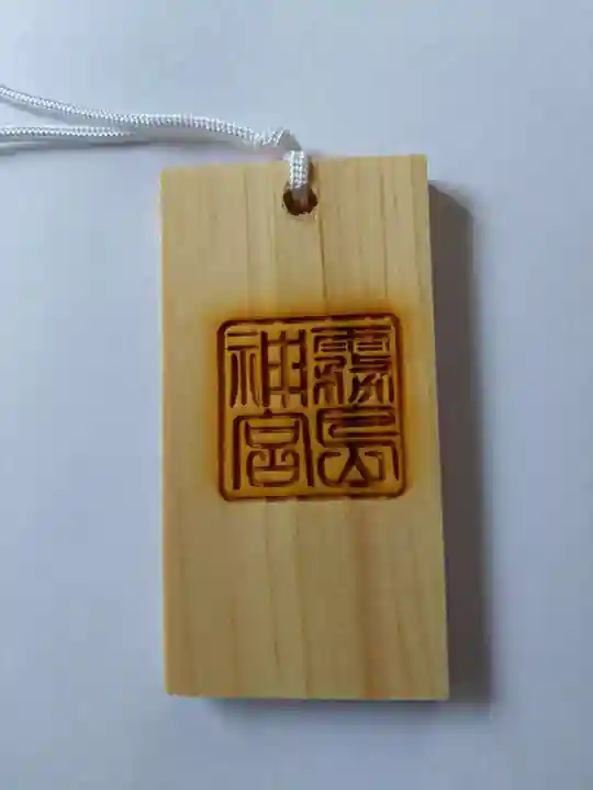 山神社(鹿児島県)