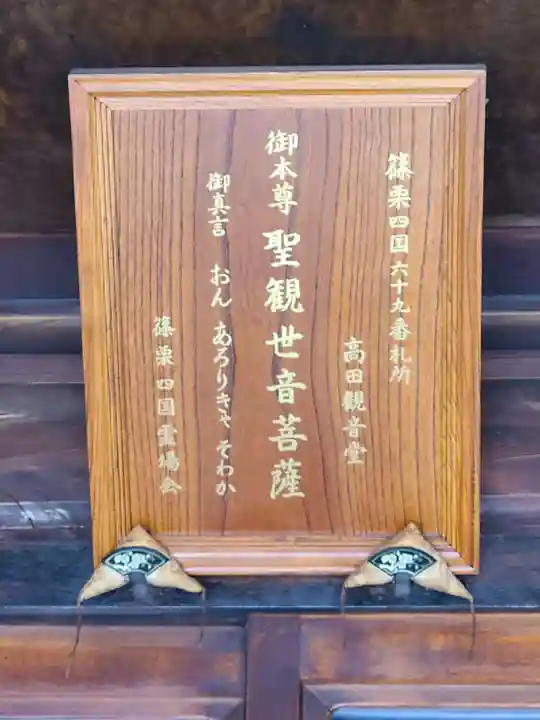 高田観音堂(福岡県)