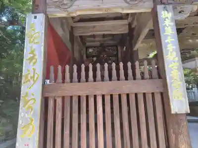 金剛福寺(高知県)