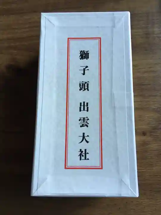 出雲大社(島根県)