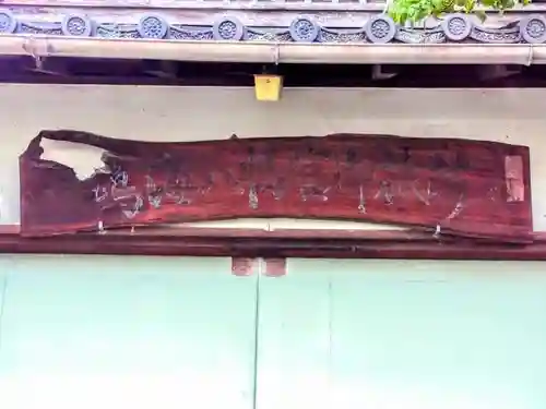 浅間社のその他建物