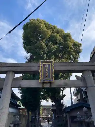 阿倍王子神社(大阪府)