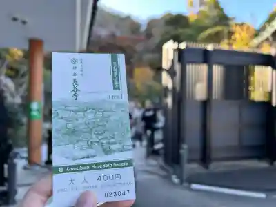 長谷寺の授与品その他