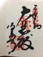 屋島寺(香川県)