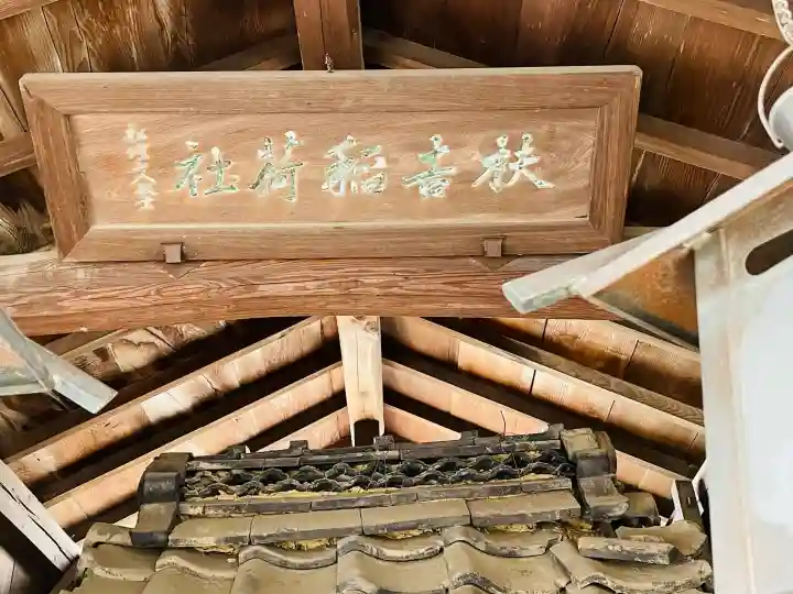 正一位䄮吉大明神の{uncategorized: "未分類", other: "その他", undefined: "問題あり", building: "その他建物", grave: "お墓", sacred_gate: "鳥居", guardian: "狛犬", statue: "像", buddha: "仏像", history: "歴史", nature: "自然", garden: "庭園", animal: "動物", pagoda: "塔", temizu: "手水舎", mountain_gate: "山門・神門", sanctuary: "本殿・本堂", subordinate: "末社・摂社", art: "芸術", scenery: "景色", jizo: "地蔵", ema: "絵馬", goshuin: "御朱印", omikuji: "おみくじ", items: "授与品その他", amulet: "お守り", goshuincho: "御朱印帳", eats: "食事", festival: "お祭り", votive_dance: "神楽", shichigosan: "七五三参", wedding: "結婚式", experience: "体験その他", initially: "初詣", around: "周辺", anti_infection: "感染症対策"}