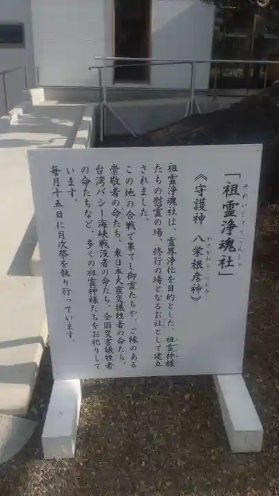 千勝神社(茨城県)