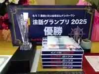 大安禅寺(福井県)