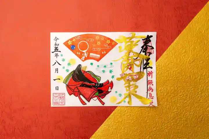 伊勢の国 四天王寺(三重県)