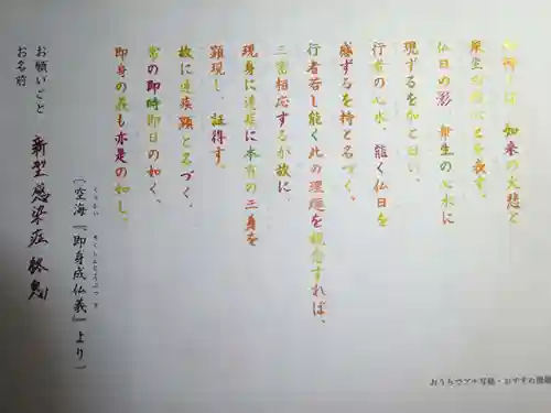 仁玄寺の体験その他