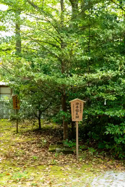 水若酢神社(島根県)