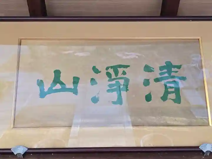 極楽寺(大阪府)