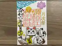 小垣江神明神社(愛知県)