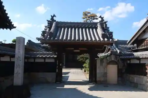 光輪寺(愛知県)