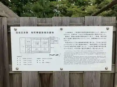 桜町二宮神社(栃木県)