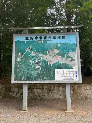 鹿島神宮(茨城県)