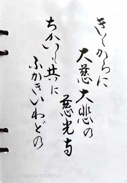 慈光寺の授与品その他