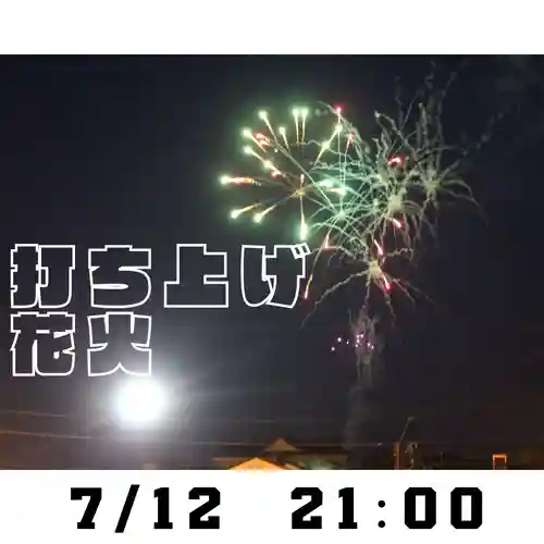 釧路一之宮 厳島神社のお祭り