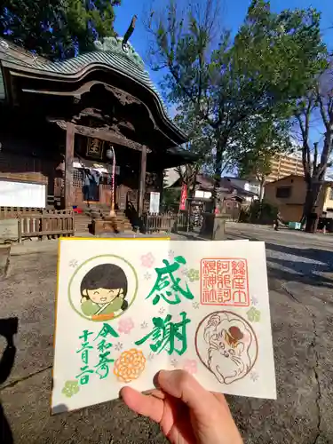阿邪訶根神社(福島県)