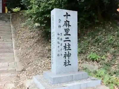 吉備津神社のその他建物