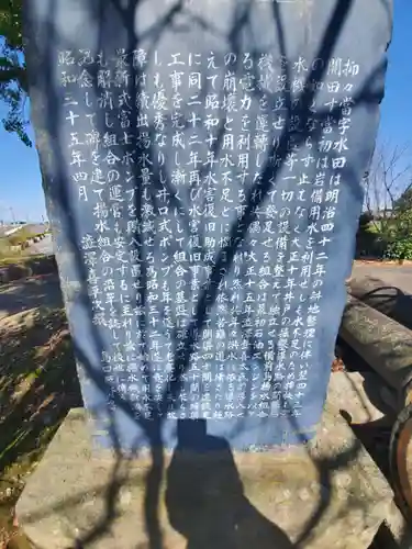 寅稲荷神社のその他建物