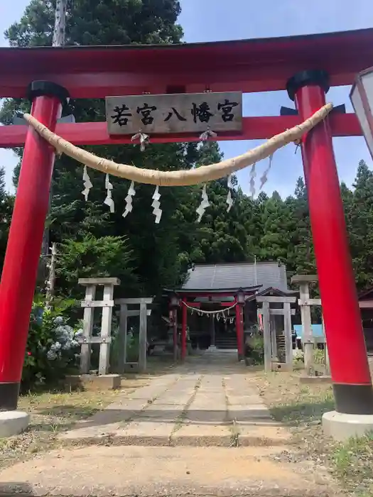 若宮八幡宮の鳥居