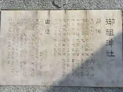 足立山妙見宮（御祖神社）(福岡県)