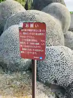 石動神社(新潟県)