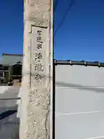 浄瀧寺のその他建物