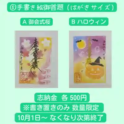 長光寺(長野県)