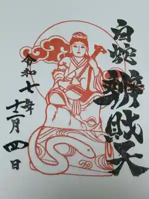 蛇窪神社(東京都)