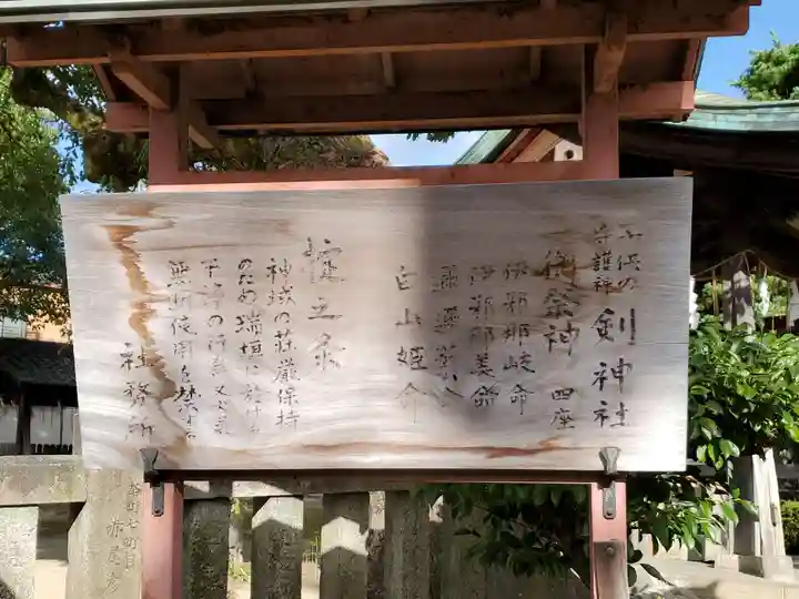 剣神社のその他建物