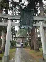 盛岡天満宮の鳥居