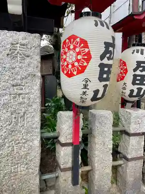 一心寺(東京都)