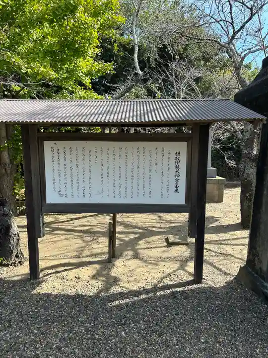 鎌数伊勢大神宮(千葉県)