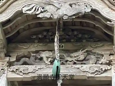 満願寺(長野県)