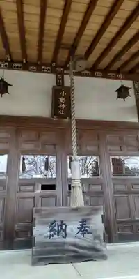 小動神社(神奈川県)