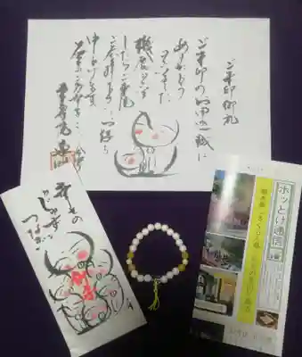 本寿院の授与品その他