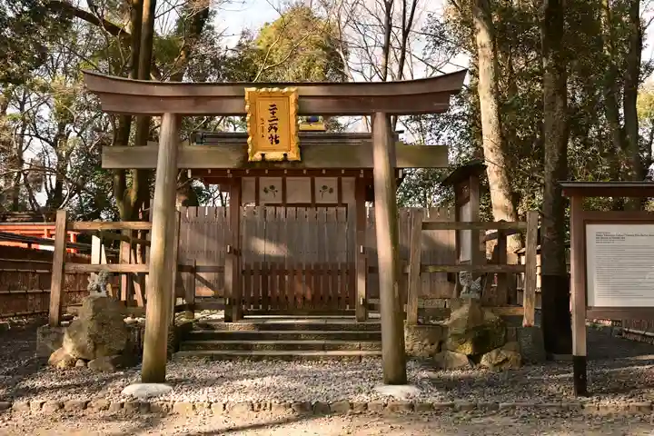 賀茂御祖神社(下鴨神社)(京都府)
