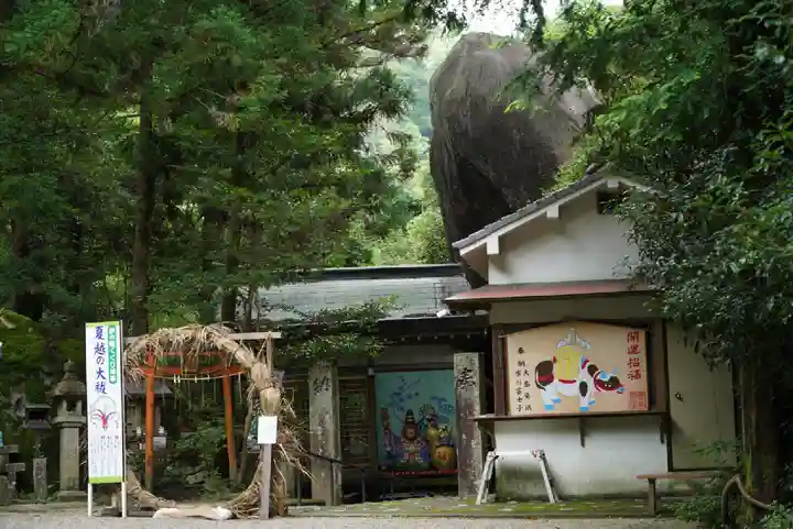 磐船神社(大阪府)