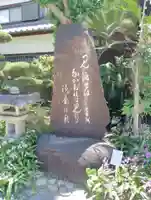 現光寺の歴史
