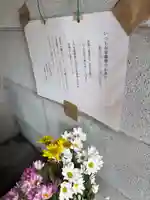 北向き地蔵尊(兵庫県)