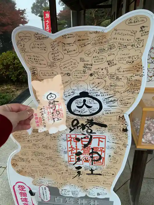 白鷺神社(栃木県)