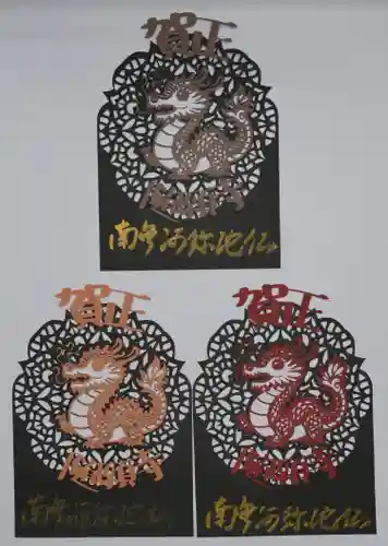 隨願寺(三重県)