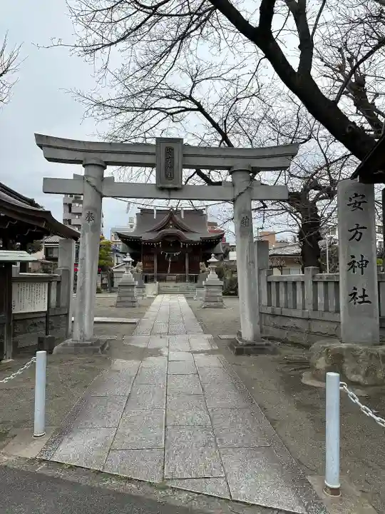 安方神社(東京都)