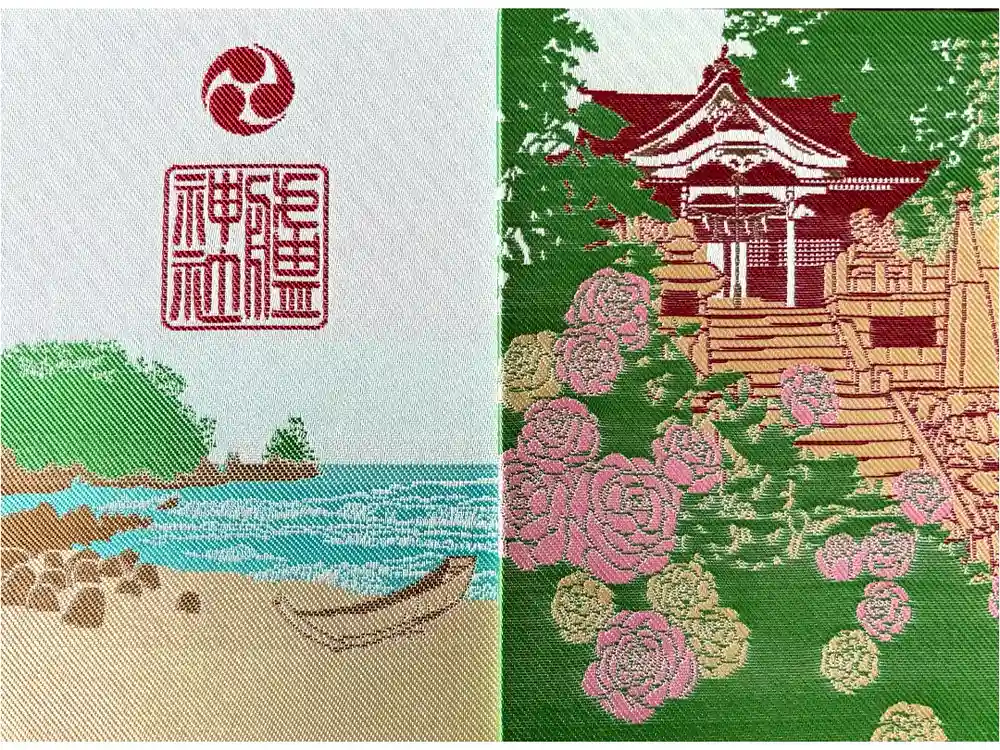 艫神社の御朱印帳