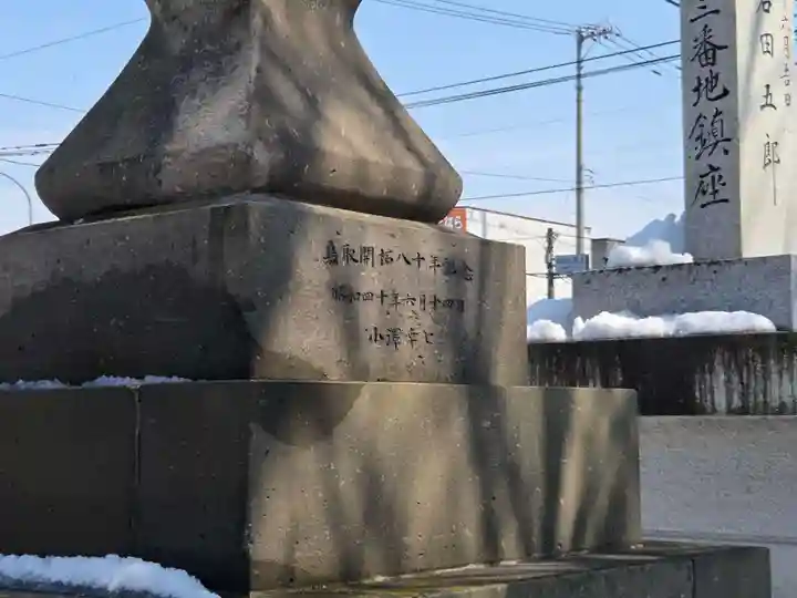 鳥取神社(北海道)