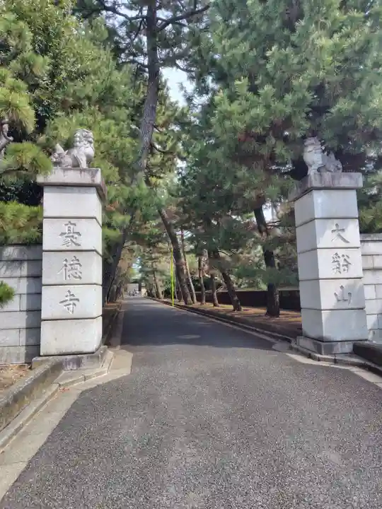 豪徳寺(東京都)